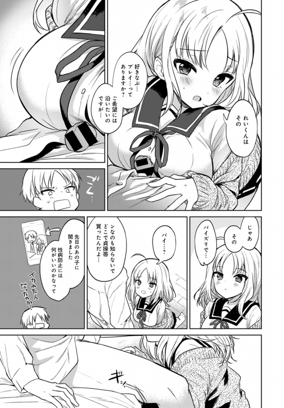 COMIC Anthurium 2020-02 [Digital]_371