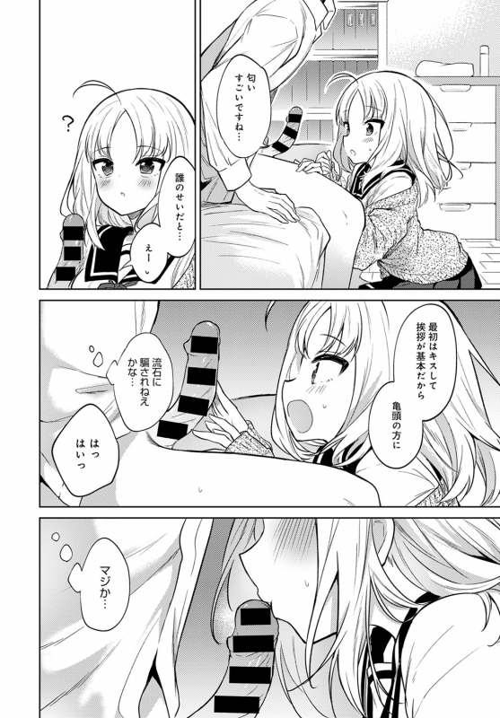 COMIC Anthurium 2020-02 [Digital]_372