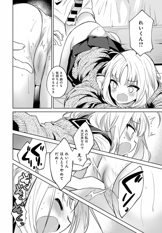 COMIC Anthurium 2020-02 [Digital]_380