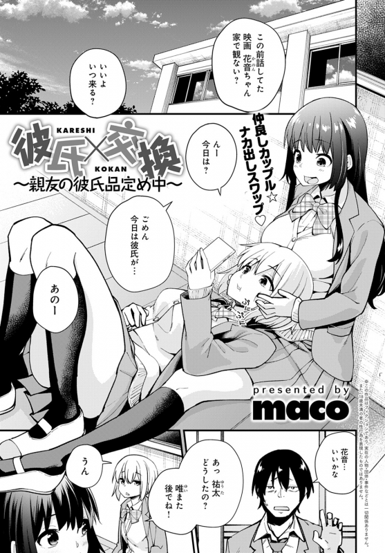 COMIC Anthurium 2020-02 [Digital]_413