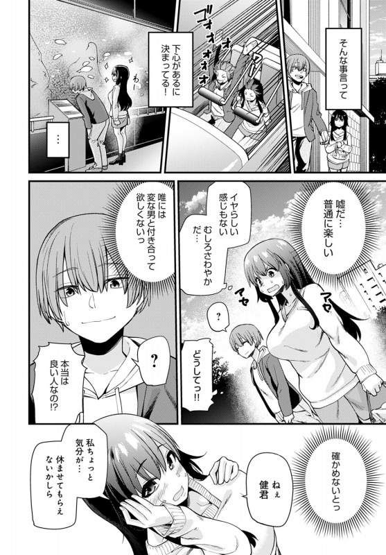 COMIC Anthurium 2020-02 [Digital]_420