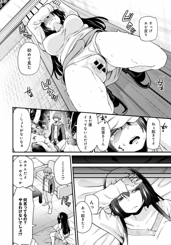 COMIC Anthurium 2020-02 [Digital]_426