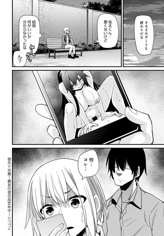 COMIC Anthurium 2020-02 [Digital]_432