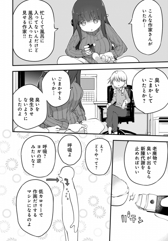 COMIC Anthurium 2020-02 [Digital]_436