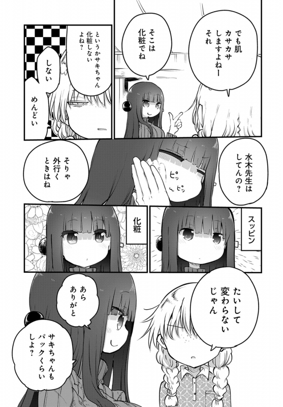 COMIC Anthurium 2020-02 [Digital]_437