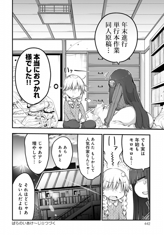 COMIC Anthurium 2020-02 [Digital]_440