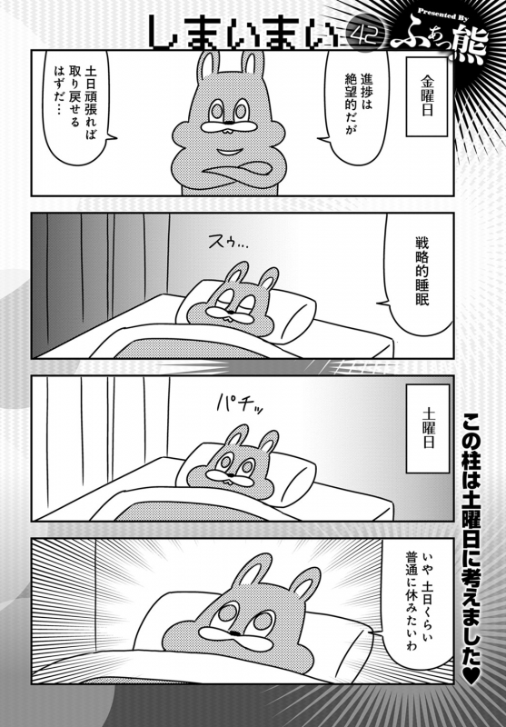 COMIC Anthurium 2020-02 [Digital]_446