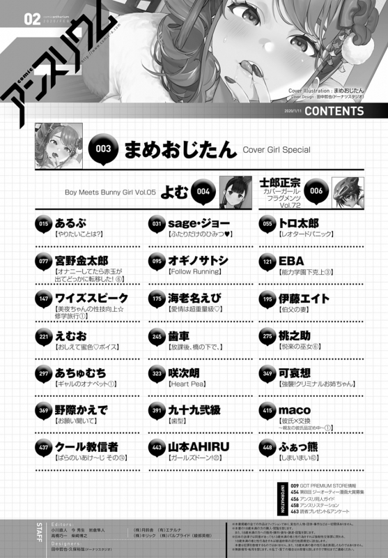 COMIC Anthurium 2020-02 [Digital]_462