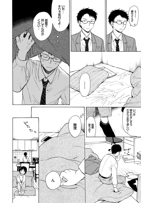 COMIC BAVEL 2018-06 [Digital]_043