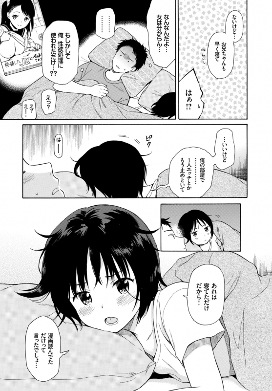 COMIC BAVEL 2018-06 [Digital]_070