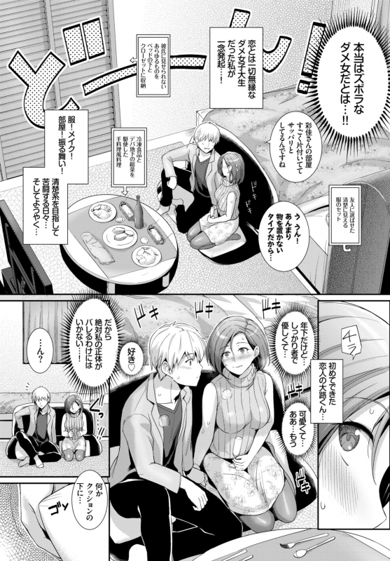 COMIC BAVEL 2018-06 [Digital]_073