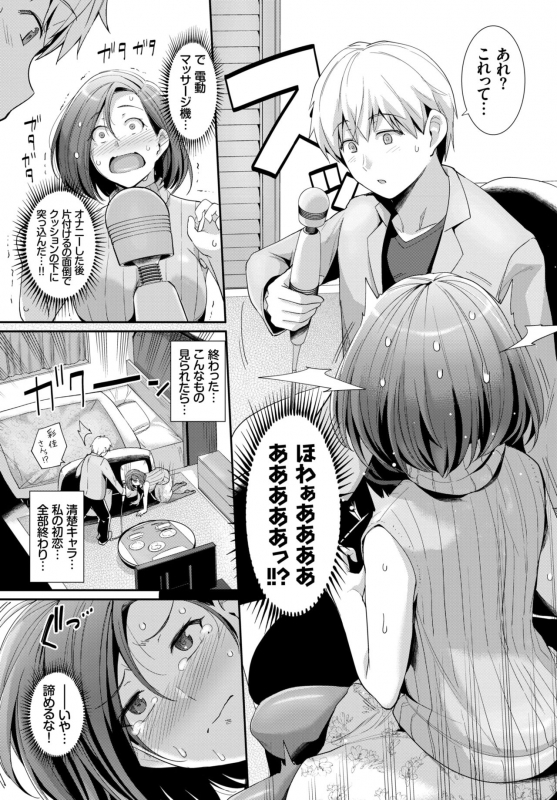 COMIC BAVEL 2018-06 [Digital]_074