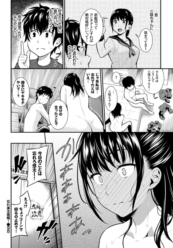 COMIC BAVEL 2018-06 [Digital]_109