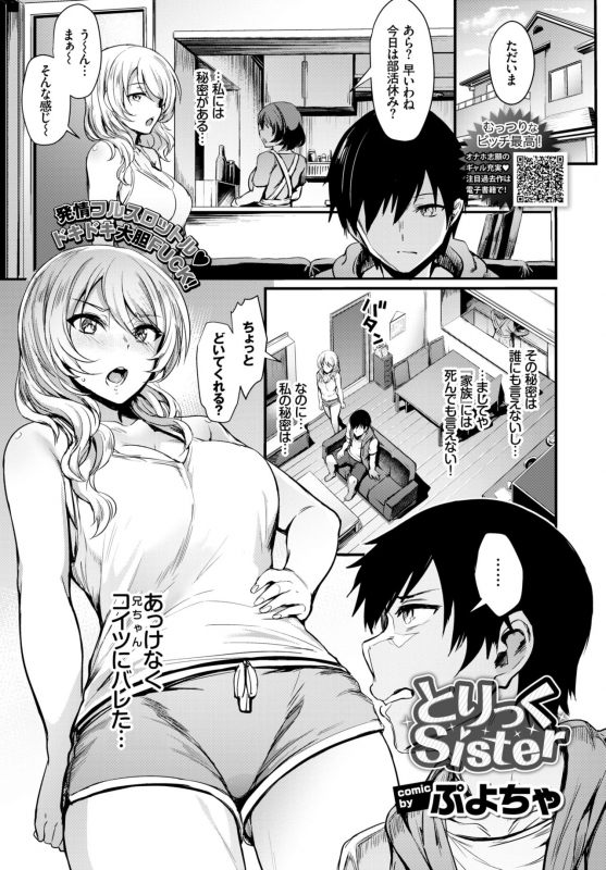 COMIC BAVEL 2018-06 [Digital]_110