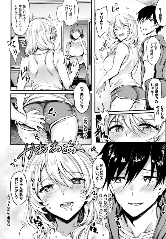 COMIC BAVEL 2018-06 [Digital]_131