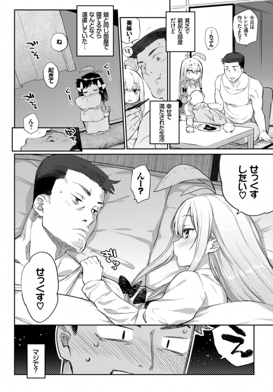 COMIC BAVEL 2018-06 [Digital]_143