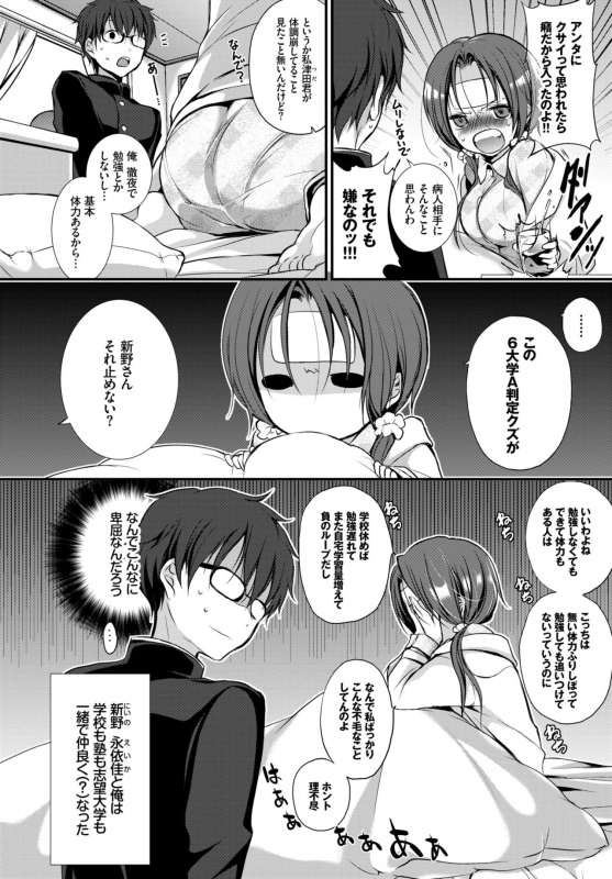 COMIC BAVEL 2018-06 [Digital]_153