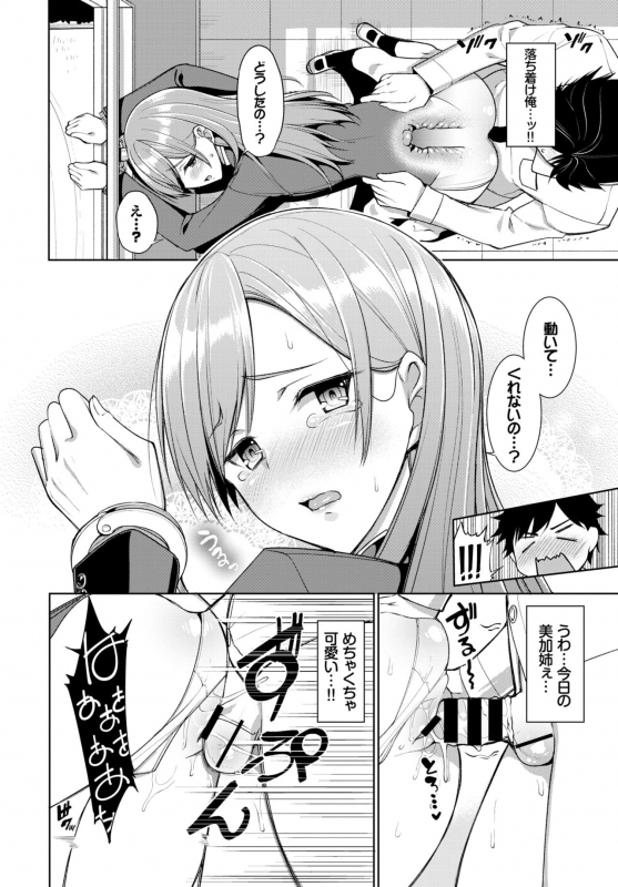 COMIC BAVEL 2018-06 [Digital]_188