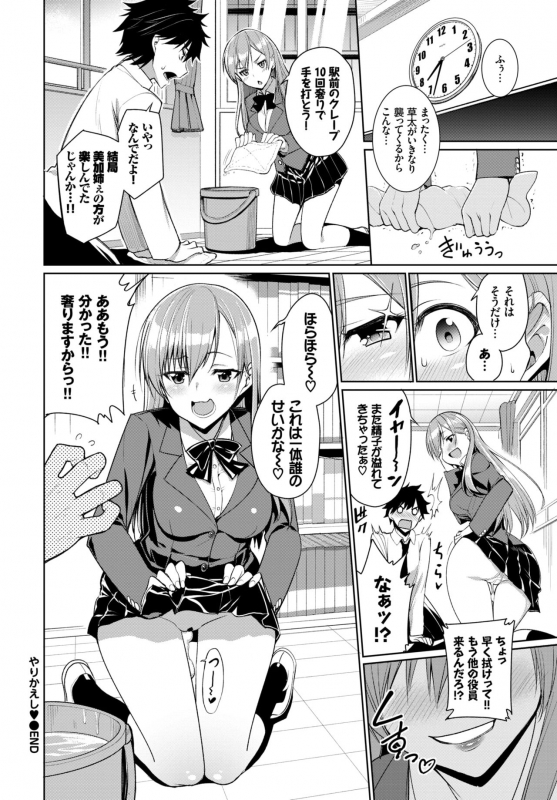 COMIC BAVEL 2018-06 [Digital]_196