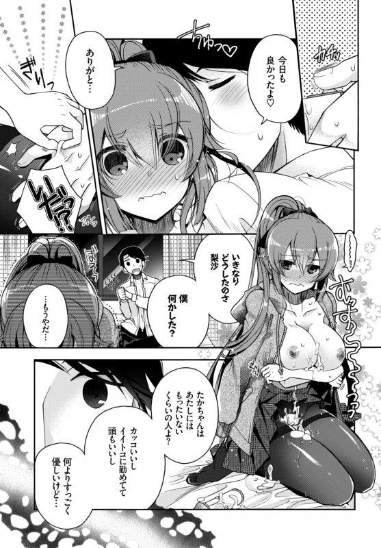 COMIC BAVEL 2018-06 [Digital]_219