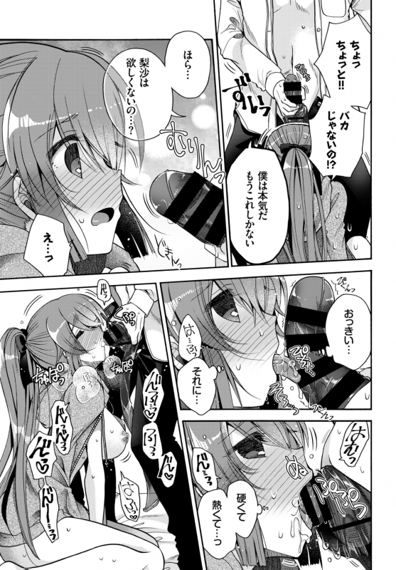 COMIC BAVEL 2018-06 [Digital]_223