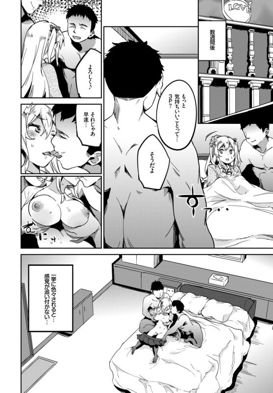 COMIC BAVEL 2018-06 [Digital]_236