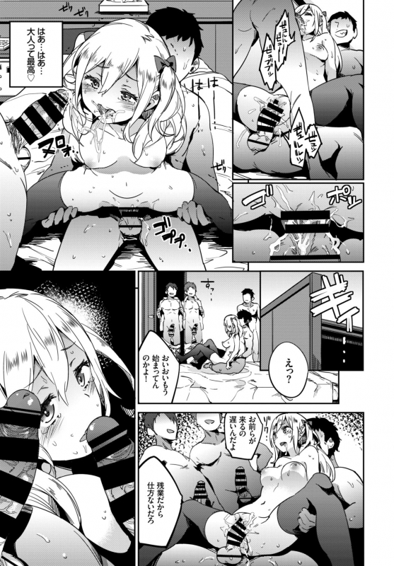 COMIC BAVEL 2018-06 [Digital]_241