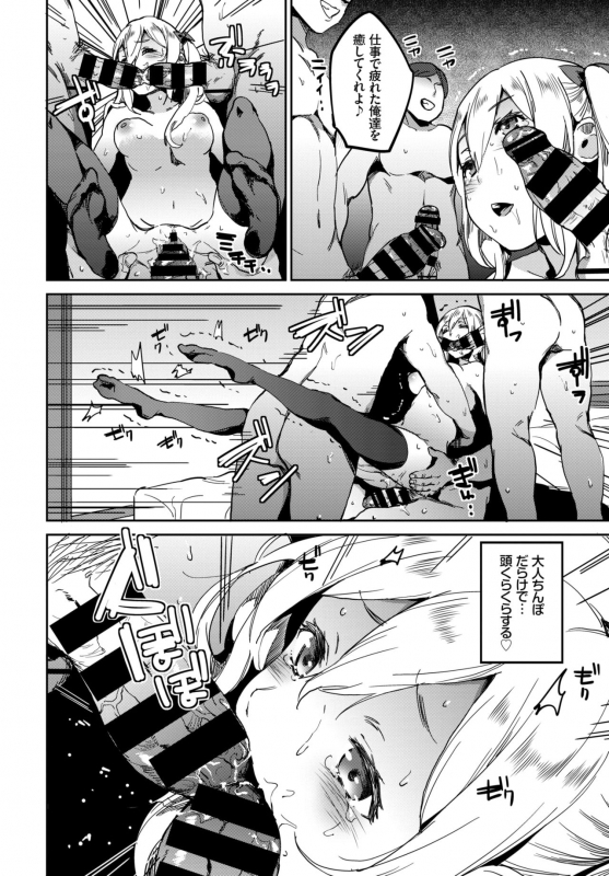 COMIC BAVEL 2018-06 [Digital]_242