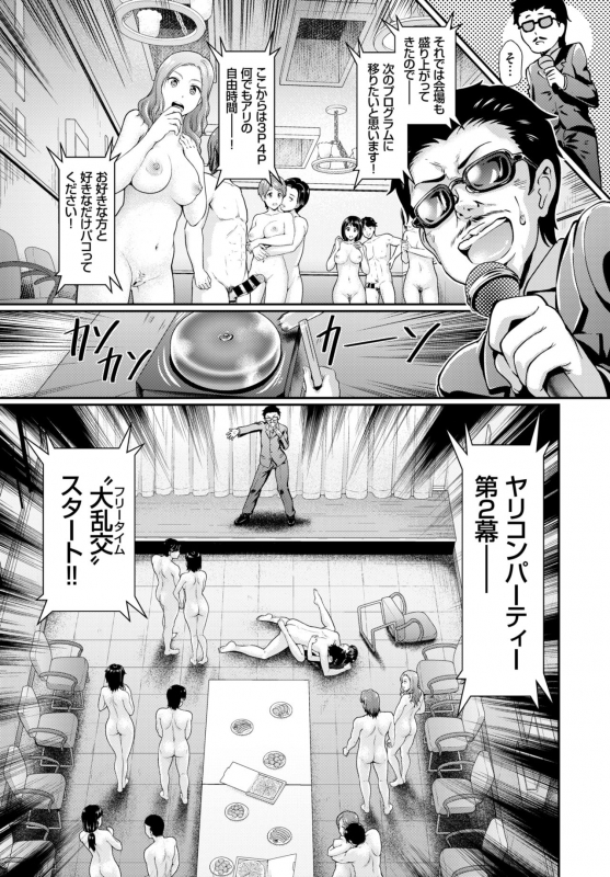 COMIC BAVEL 2018-06 [Digital]_279