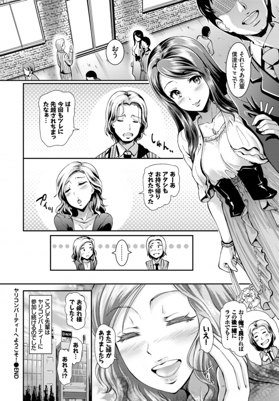 COMIC BAVEL 2018-06 [Digital]_286