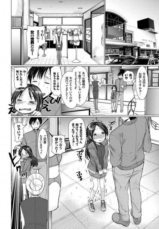 COMIC BAVEL 2018-06 [Digital]_332