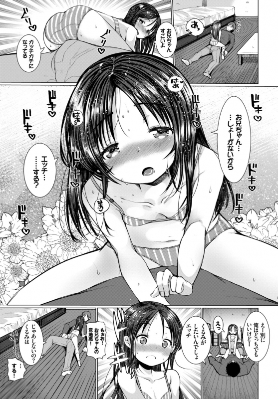 COMIC BAVEL 2018-06 [Digital]_335