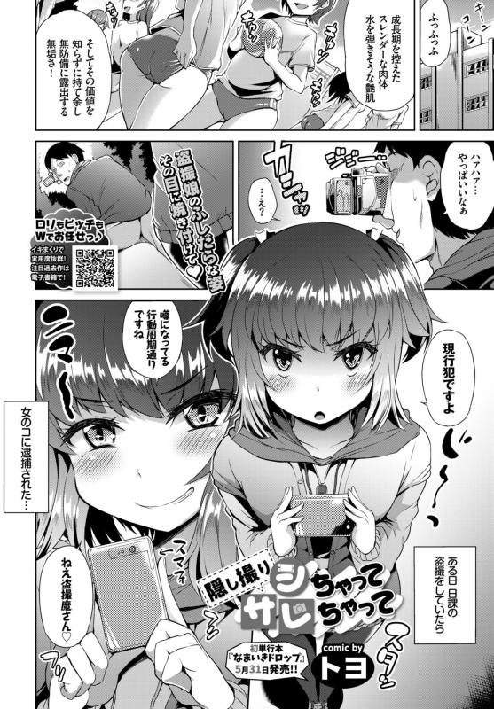 COMIC BAVEL 2018-06 [Digital]_347