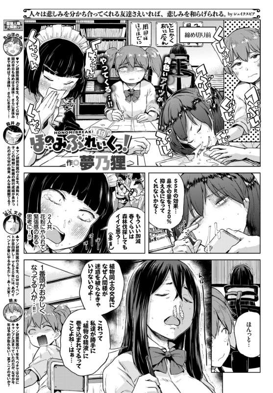 COMIC BAVEL 2018-06 [Digital]_367