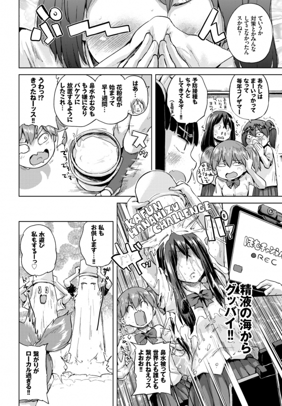 COMIC BAVEL 2018-06 [Digital]_368