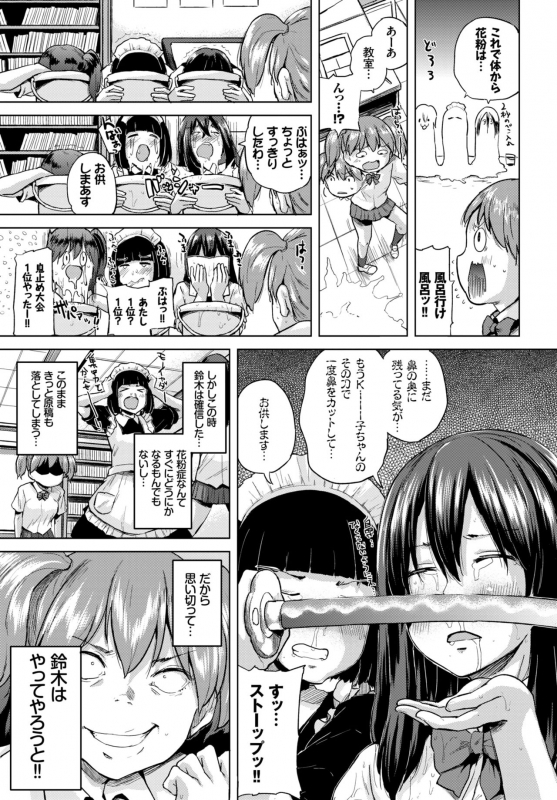 COMIC BAVEL 2018-06 [Digital]_369