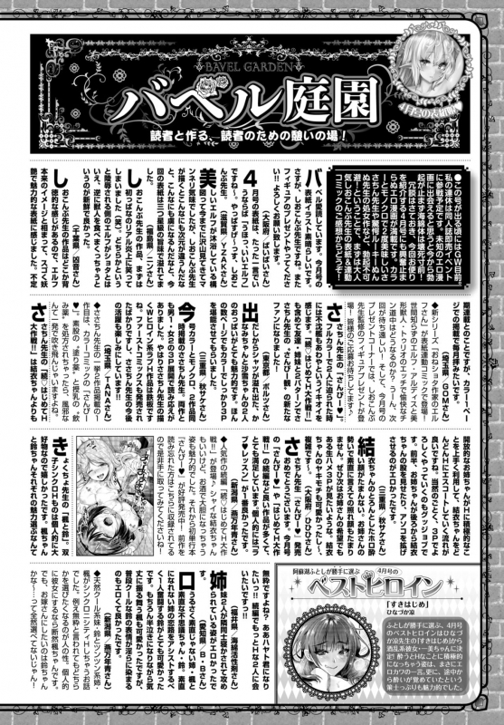 COMIC BAVEL 2018-06 [Digital]_371