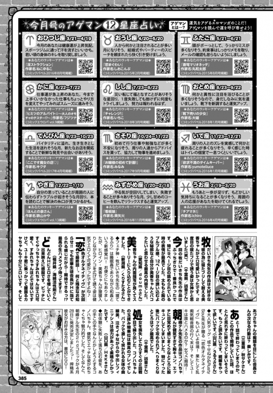 COMIC BAVEL 2018-06 [Digital]_372