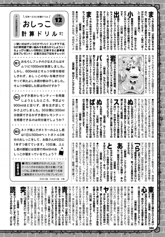 COMIC BAVEL 2018-06 [Digital]_373