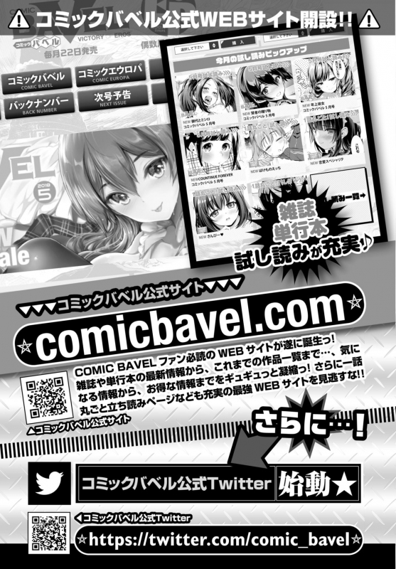 COMIC BAVEL 2018-06 [Digital]_383