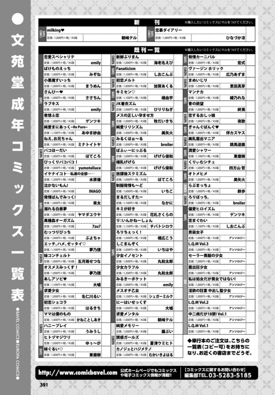 COMIC BAVEL 2018-06 [Digital]_385