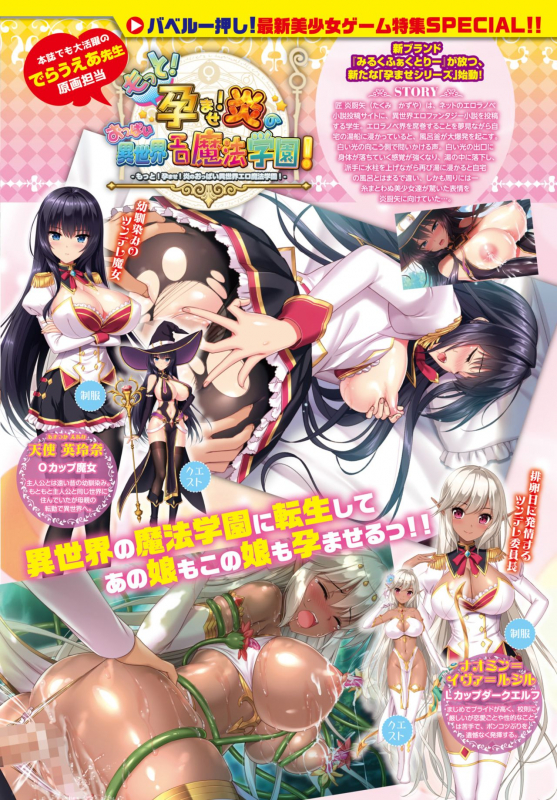 COMIC BAVEL 2018-07 [Digital]_005