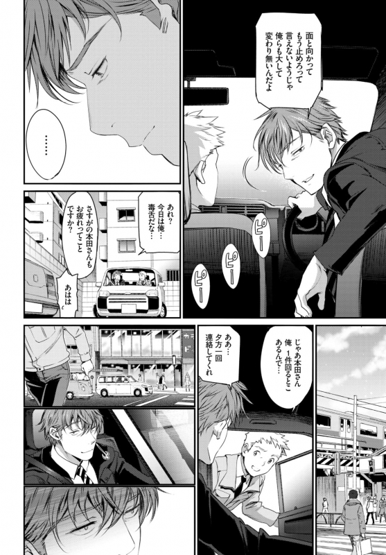 COMIC BAVEL 2018-07 [Digital]_015