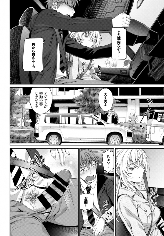 COMIC BAVEL 2018-07 [Digital]_023