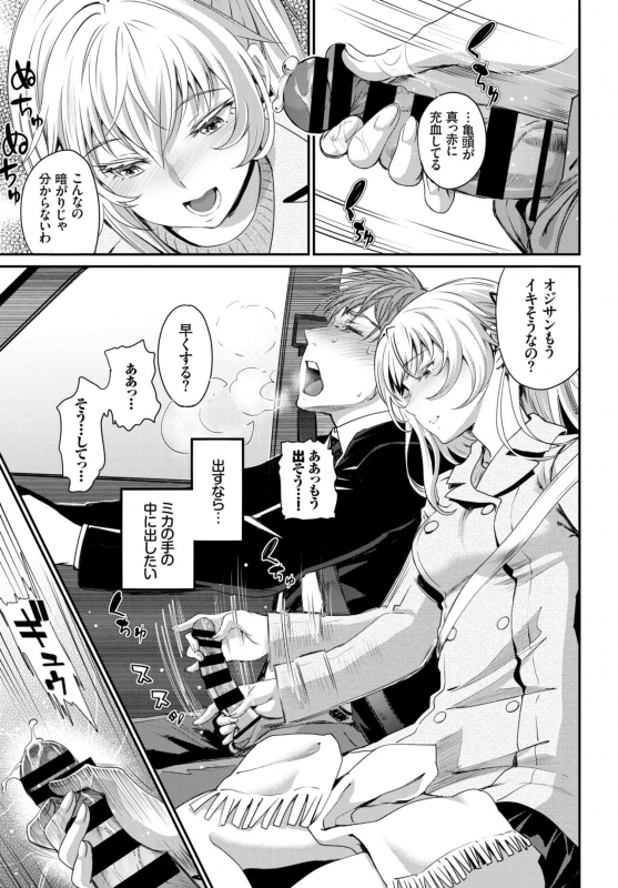 COMIC BAVEL 2018-07 [Digital]_026