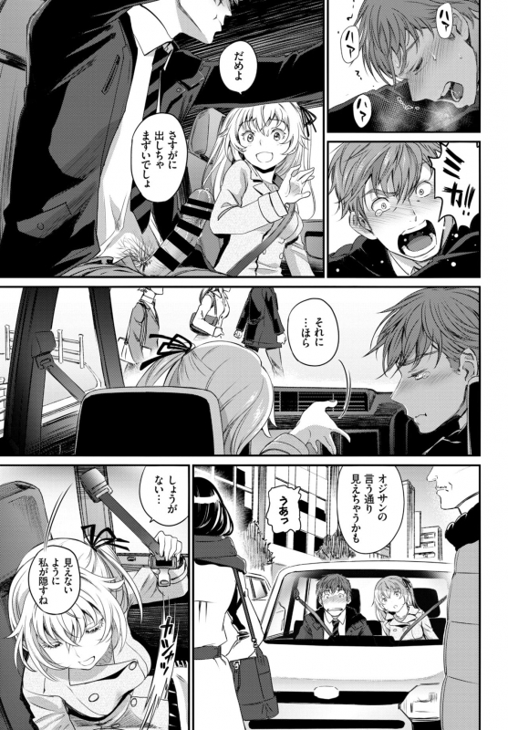 COMIC BAVEL 2018-07 [Digital]_028