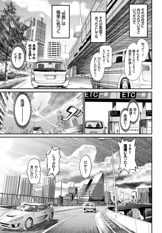 COMIC BAVEL 2018-07 [Digital]_032