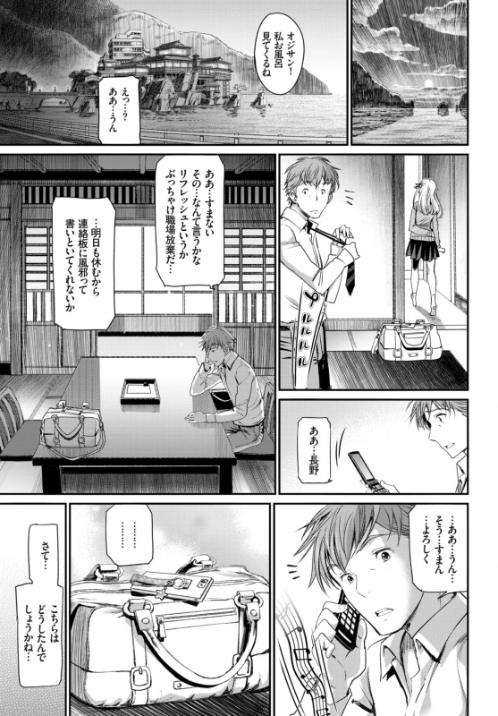 COMIC BAVEL 2018-07 [Digital]_044