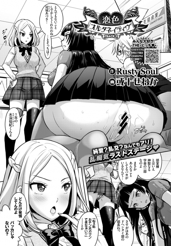 COMIC BAVEL 2018-07 [Digital]_084