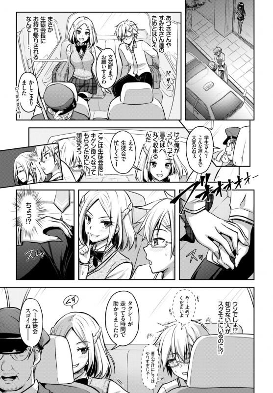 COMIC BAVEL 2018-07 [Digital]_086